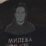 Милева Бабић сећање
